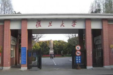 復(fù)旦大學(xué)